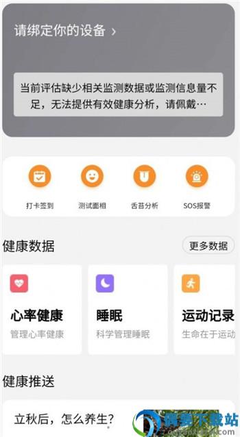 北京同世堂用户端-2