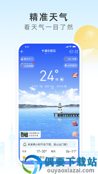 今天天气