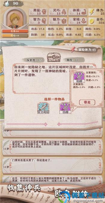 异世轮回录-5