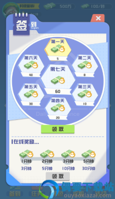 家有大富翁