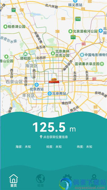 指南针海拔app