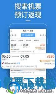 飞常准查航班查询app截图3