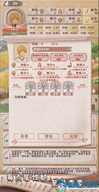 异世轮回录