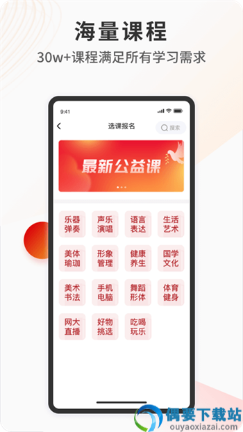 老年大学app-1