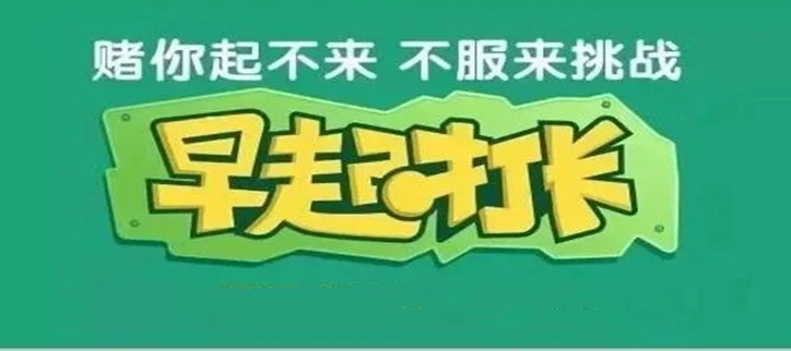 自律打卡软件