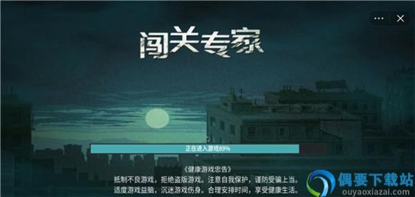 抖音闯关专家破解