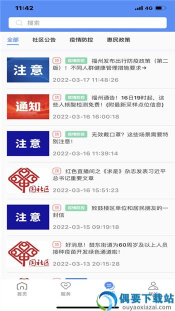 智脑幸福通