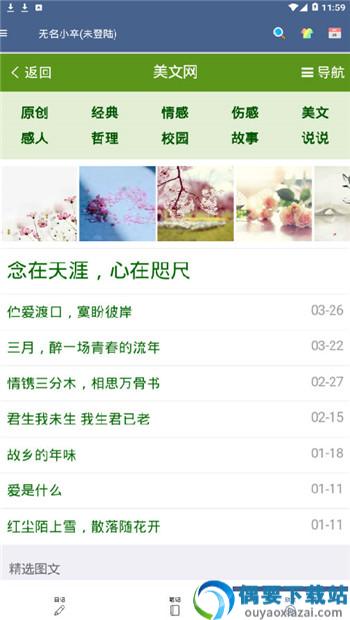 言已笔记