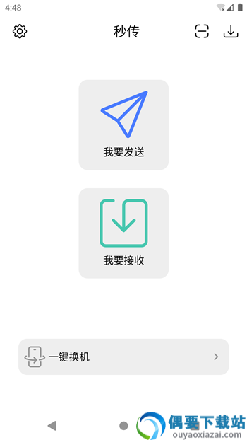 同步全能钥匙