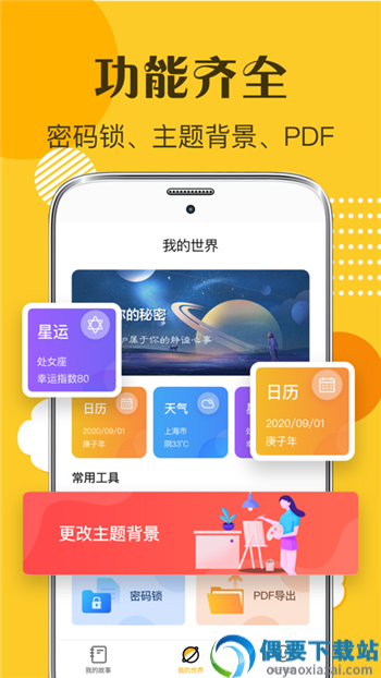 青桔日记-1