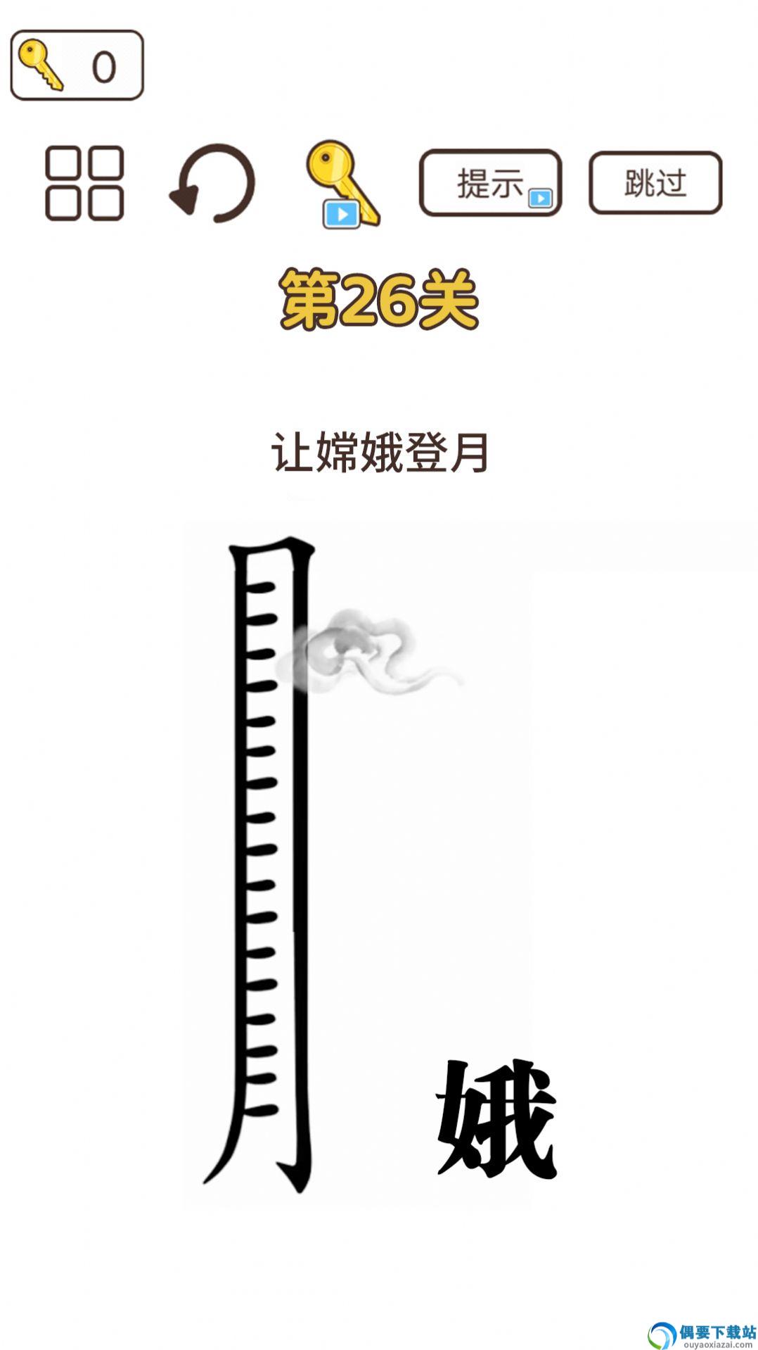 词语大挑战图3