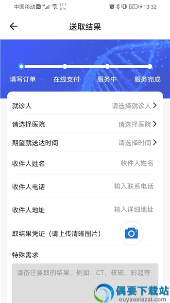 众康陪诊