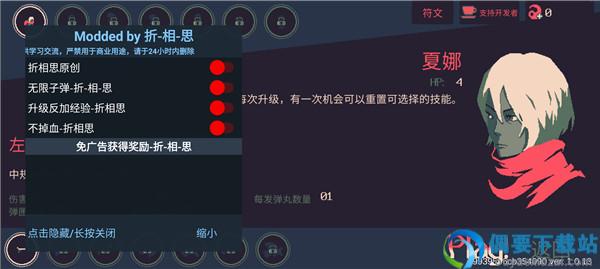黎明前20分钟破解