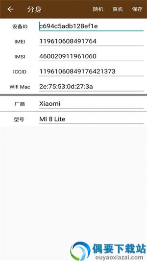 星极多开图3