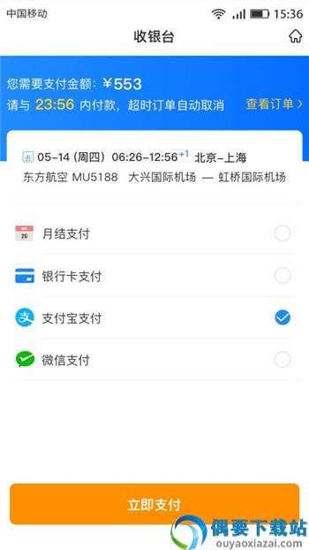 贵旅商旅图1