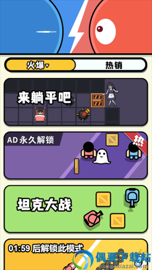 双人挑战赛3