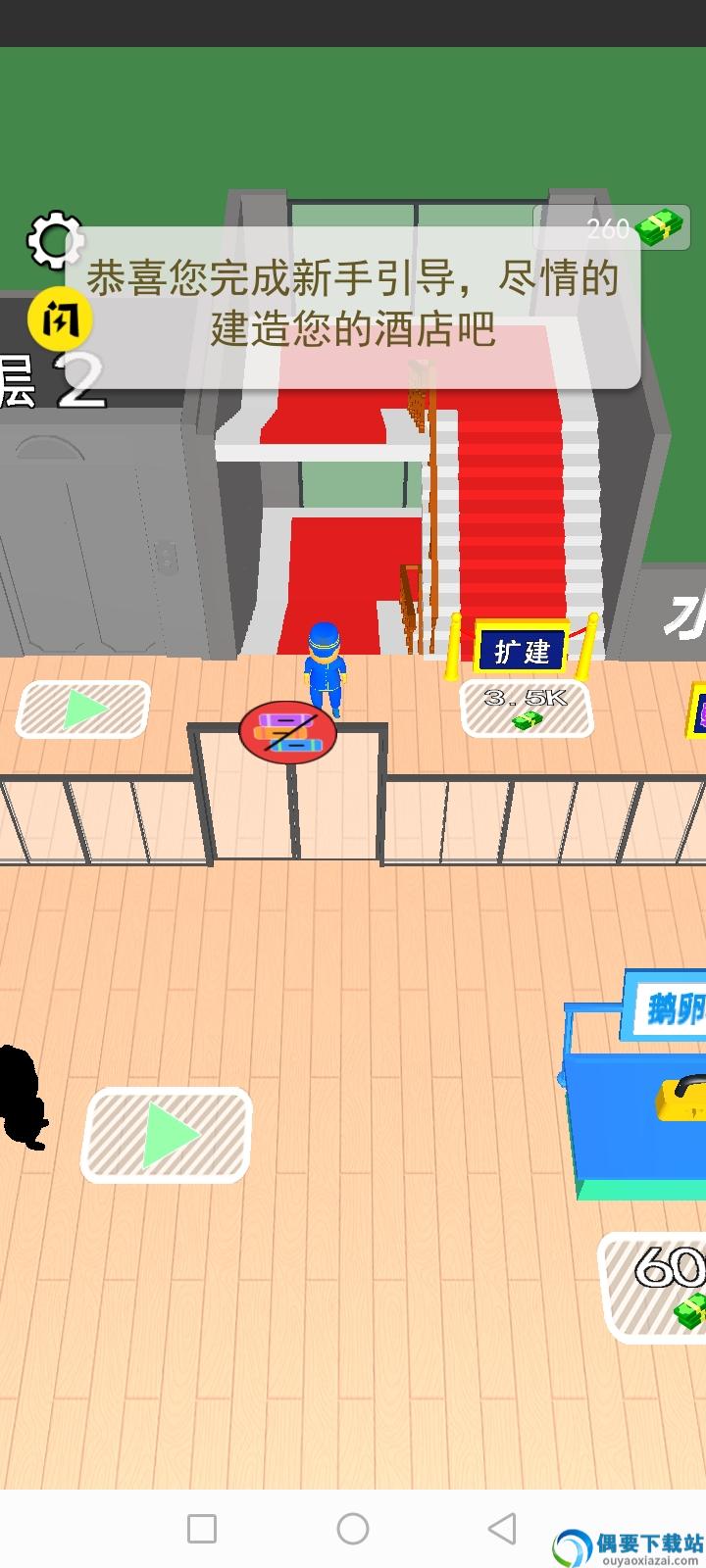 千层酒店