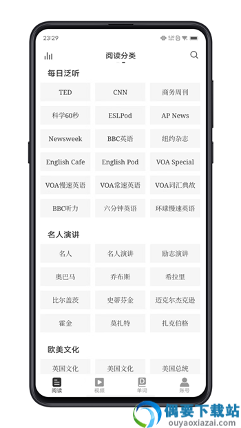 每日英语练习app