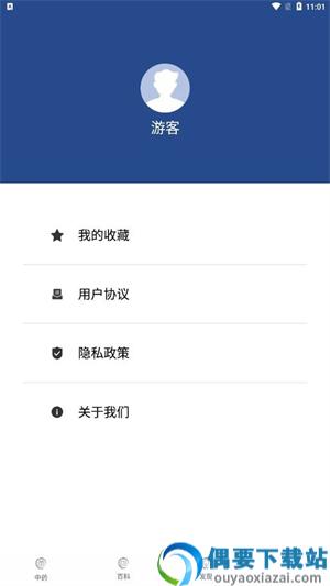 中药识别软件图1