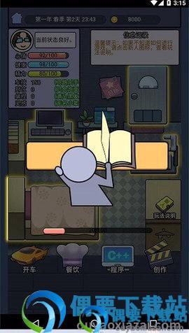打工模拟器