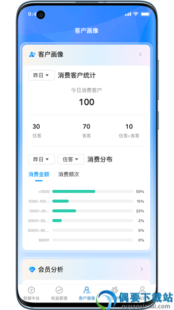 荃智生态app图1