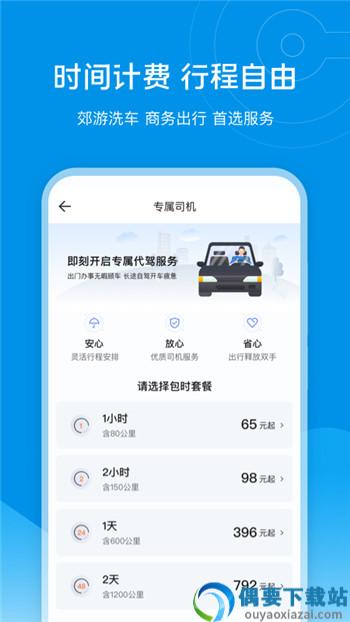 格格驾道