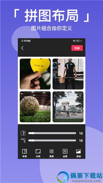 图片九宫格截图2