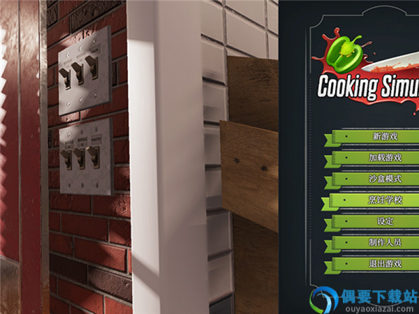 烹饪模拟器游戏(Cooking Simulator Mobile)
