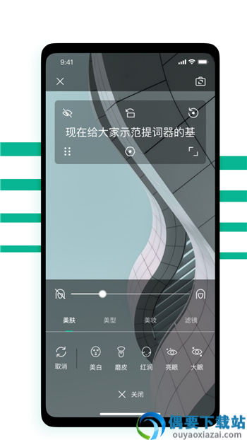 提词器biu大师截图1