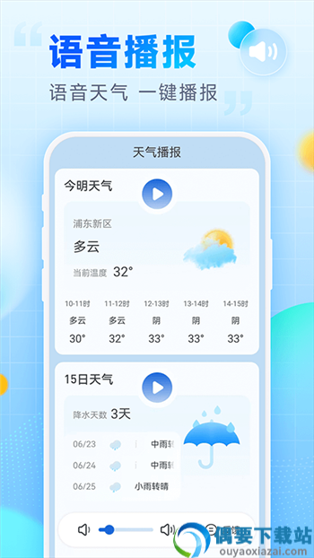 风雨天气
