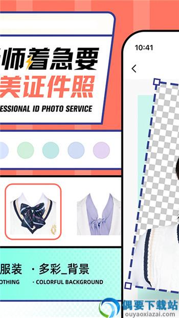 萌翻证件照制作器截图3