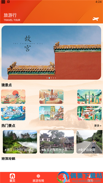 我在桃源有个约会图2