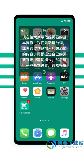提词器biu大师截图3
