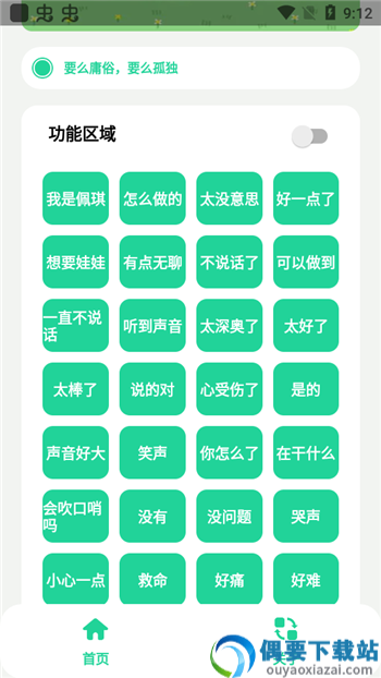 佩奇盒