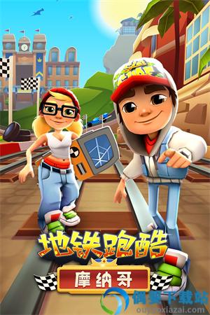 地铁跑酷全人物全滑板图4