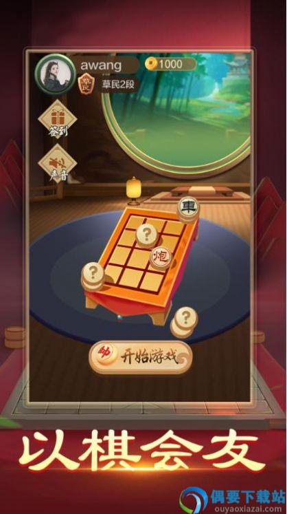暗棋大作战