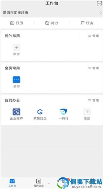 黔云通商户端