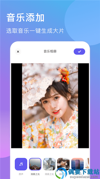 遇见音乐相册