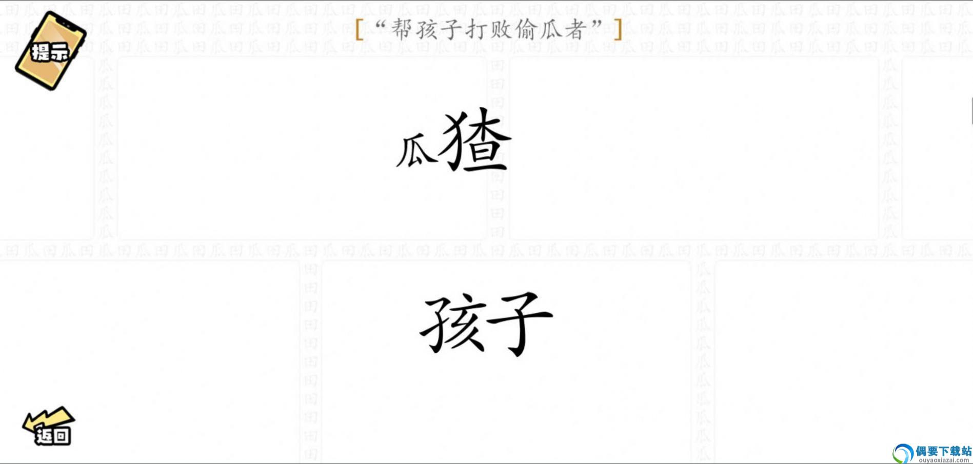 脑洞群英传
