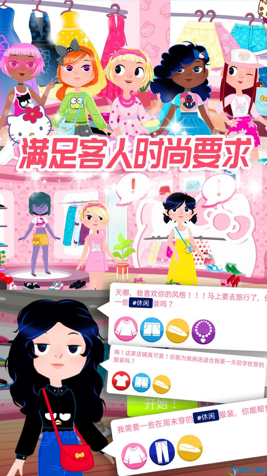 凯蒂换装小屋-0