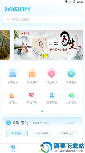 众欣创客