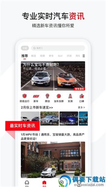 买靓车