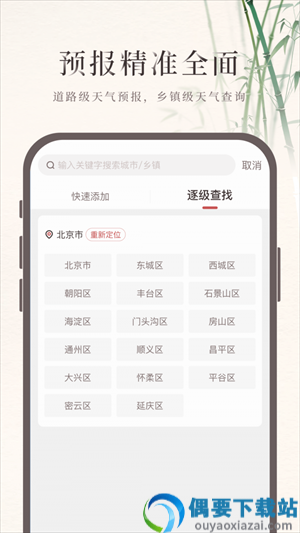 诸葛天气