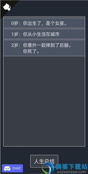 人生重开模拟器破解无限属性