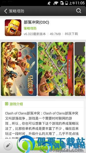 易玩游戏盒子