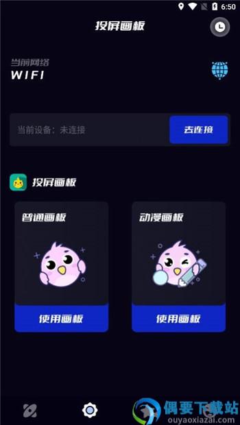 贴贴投屏