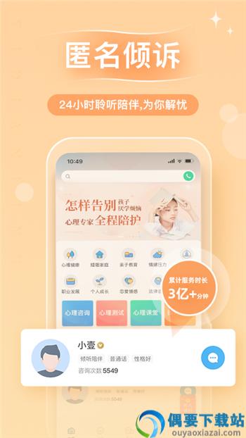 心享事成截图2