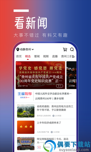 动静新闻图1