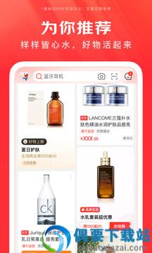 京东购物截图1