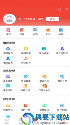经营帮租赁图2